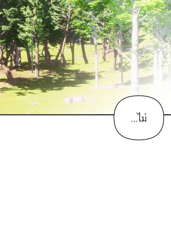 บุตรสาวของดยุก ตอนที่ 186 รูปที่ 49