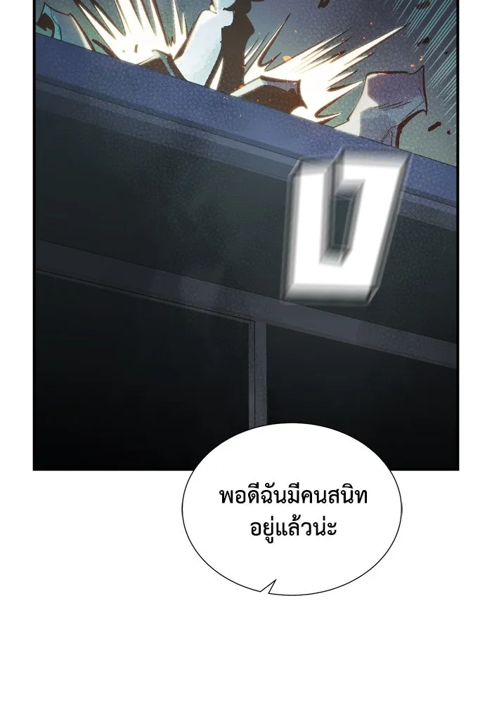 The Lone Necromancer ตอนที่ 32 รูปที่ 68