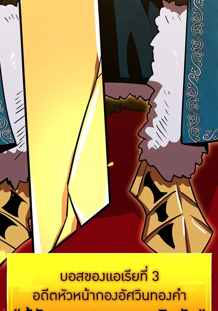 เพลเยอร์เลือดเทวะ ตอนที่ 57 หายนะครั้งที่ 2 ④ รูปที่ 34