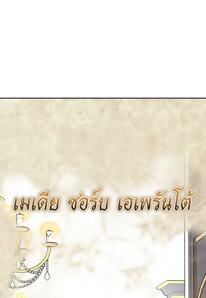 ชิงชีวิตพลิกลิขิตชะตา ตอนที่ 179. prologue(2) รูปที่ 115