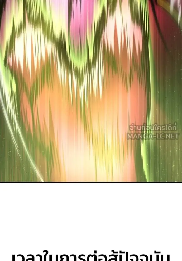 เกมของยอดมนุษย์ ตอนที่ 145 รูปที่ 145