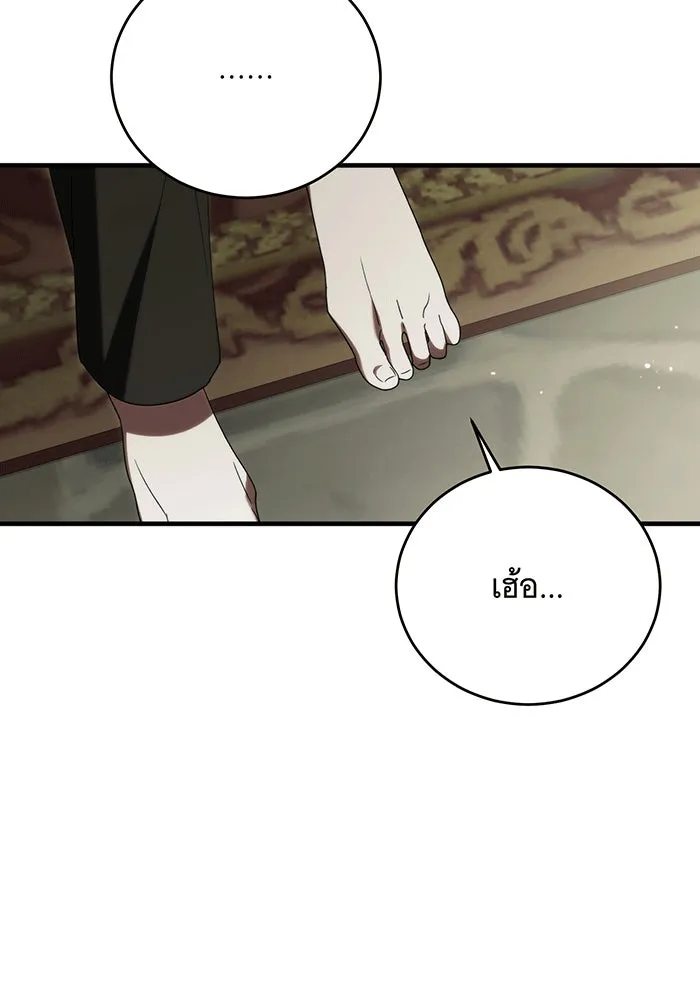 แกล้งตายให้หายแค้น ตอนที่ 29 รูปที่ 73