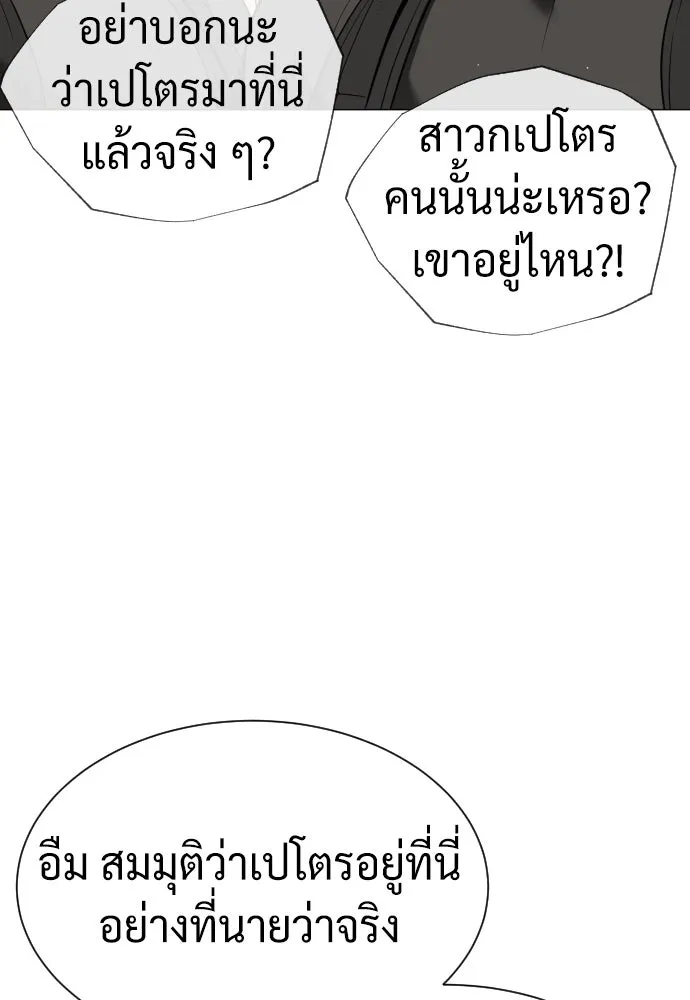 นักฆ่าย้อนวัย ตอนที่ 50 รูปที่ 16