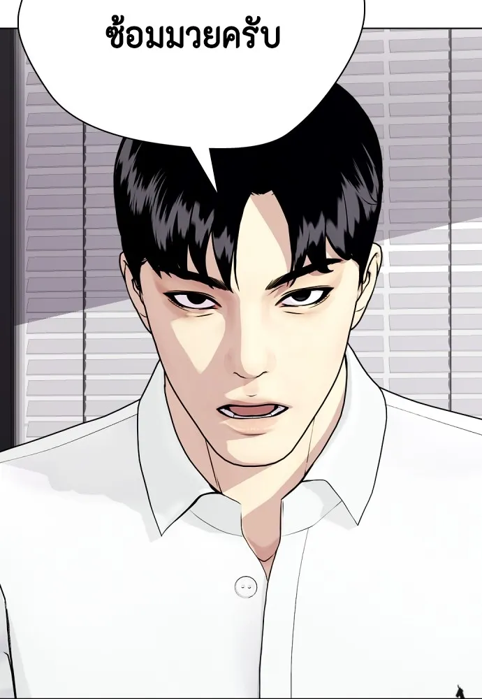 หมาหัวเน่าเก๋าเกินไป ตอนที่ 72 รูปที่ 113