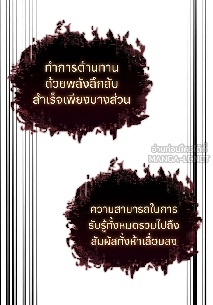 เกิดใหม่พร้อมพลังแห่งราชัน ตอนที่ 56 รูปที่ 162