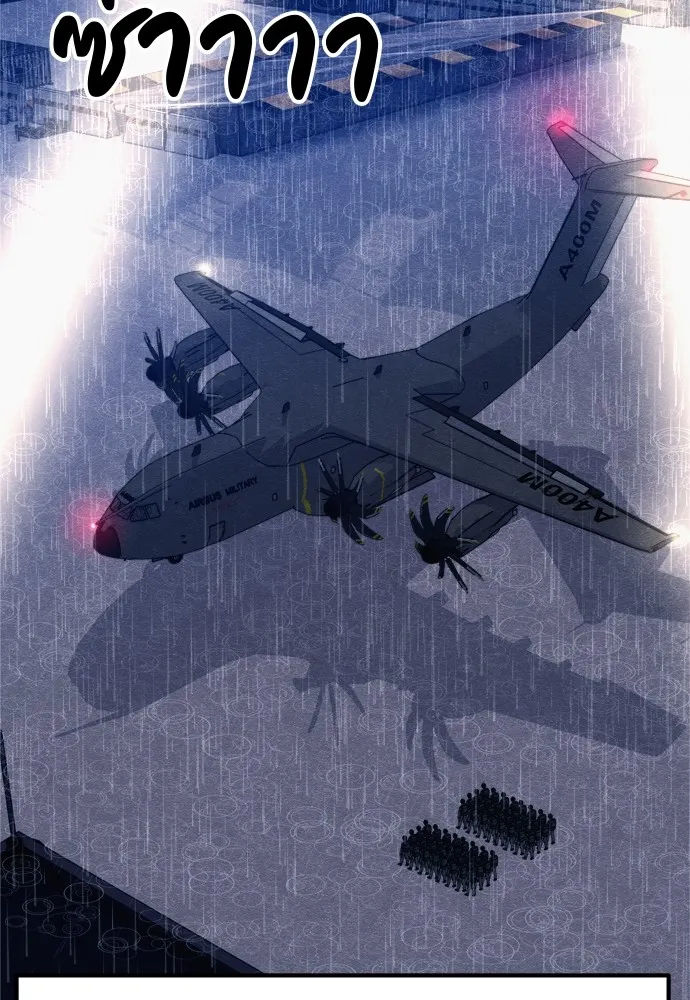 Zombie X Slasher ตอนที่ 30 รูปที่ 79