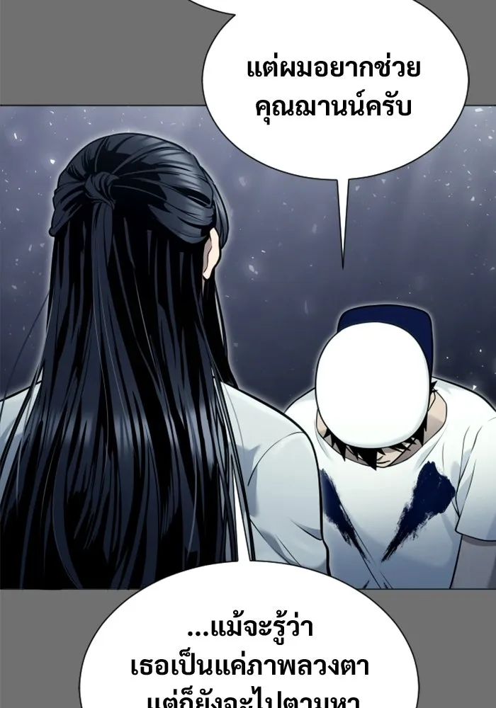 อูเร็ค มาซิโน่ ตอนที่ 44 นีโอ รูปที่ 44