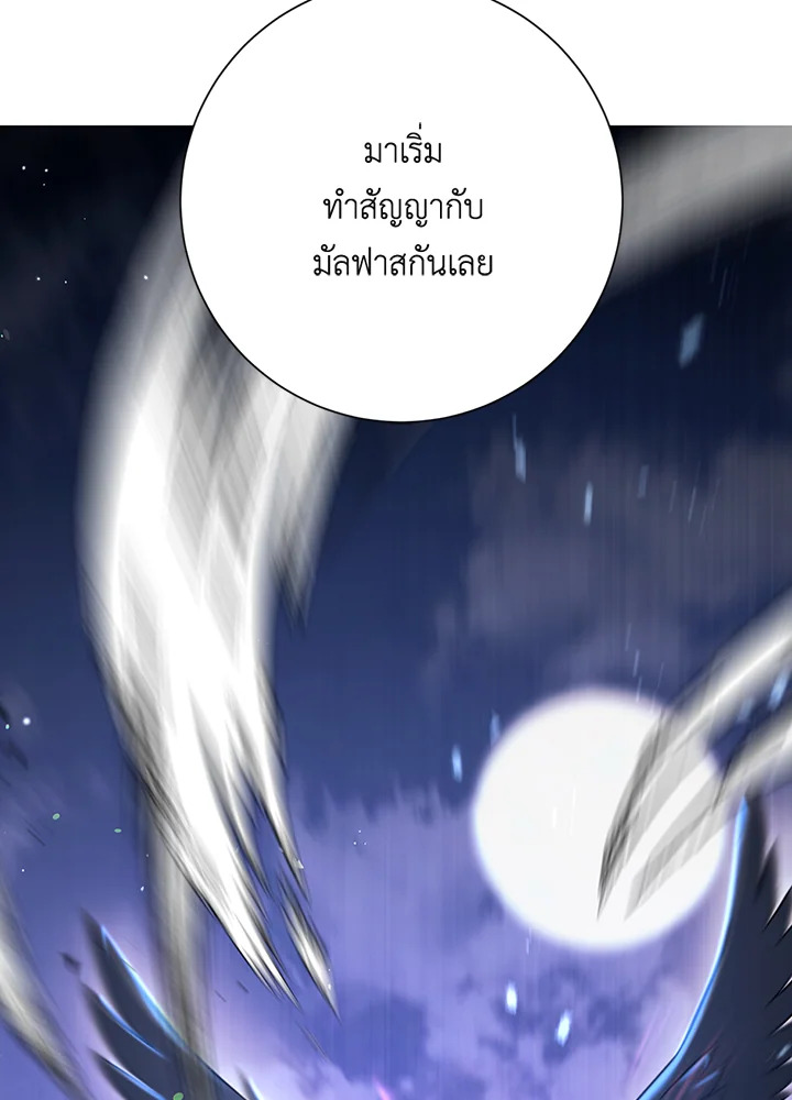 พลทหารโครงกระดูกผู้ม ตอนที่ 128 รูปที่ 98