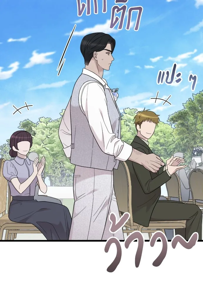 จำเลยหัวใจ ตอนที่ 84 (ตอนจบ) รูปที่ 85