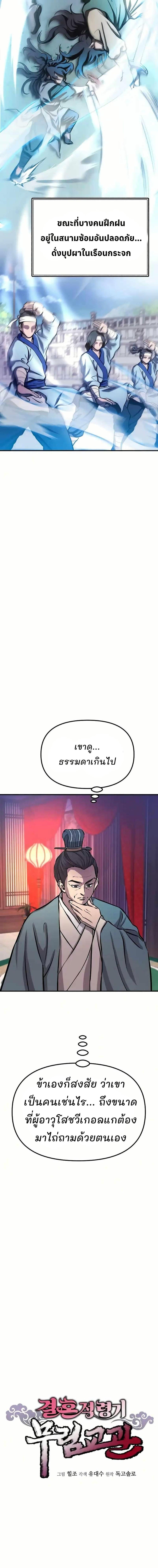 Manga-lc-com อ่านมังงะ อ่านการ์ตูน ออนไลน์ ฟรี Murim Instructor at Marriageable Age ตอนที่ 1 2 3 4 5 6 7 8 9 10 11 12 13 14 ฟรี ไม่มีโฆษณา Manga-lc - อ่าน มังงะ อ่าน การ์ตูน ออนไลน์ อ่านมังงะ ฟรี