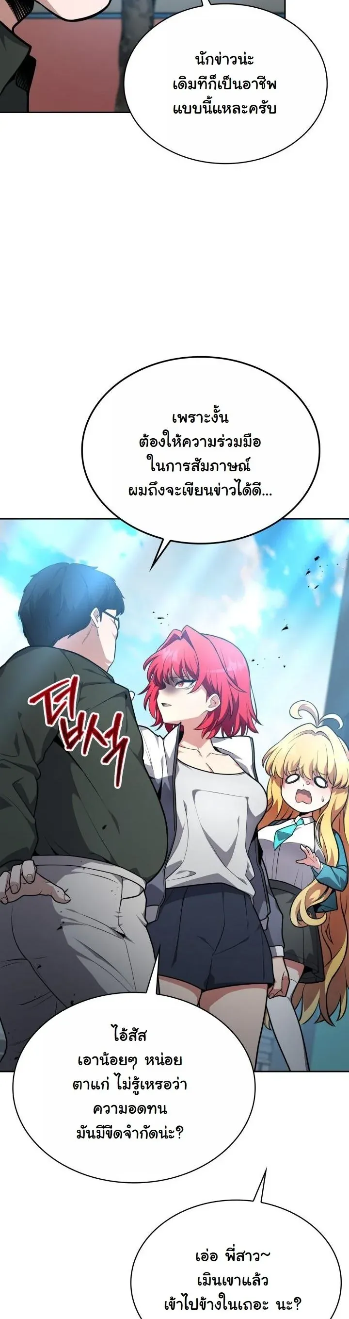 Kidnapped Dragons ด_ลล_บฉบ_บล_กพาต_วม_งกร ตอนที่ ตอนที่ 16 รูปที่ 49