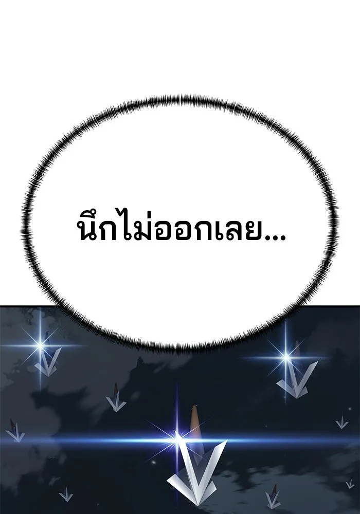 คุณปู่จอมยุทธกับหลานสาวสุดแกร่ง ตอนที่ 34 รูปที่ 119