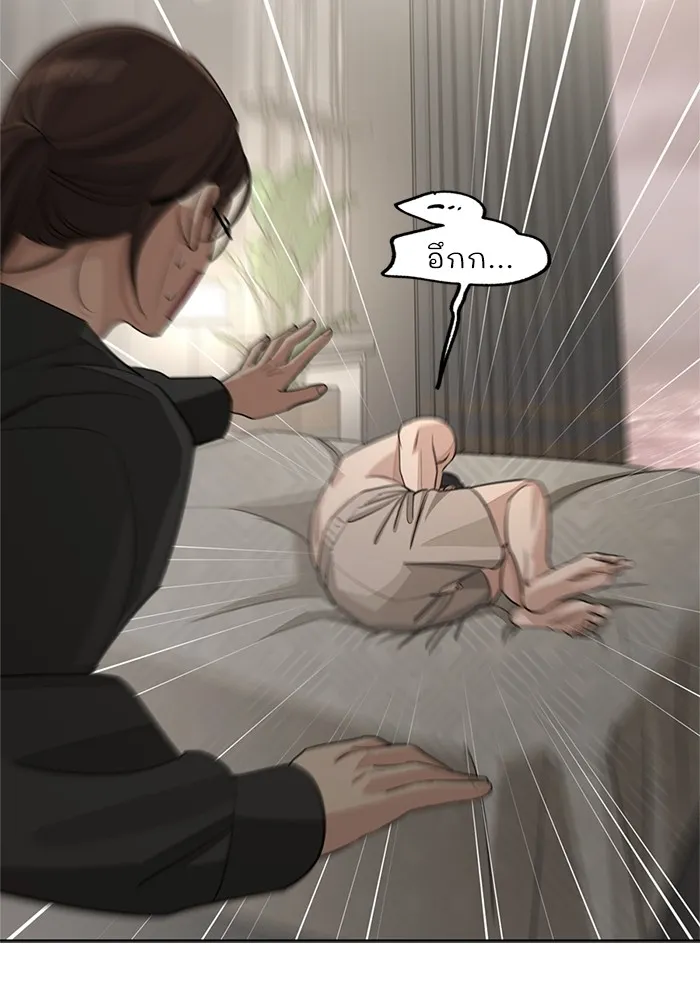 ความรักของอิซอบ ตอนที่ 74 รูปที่ 2