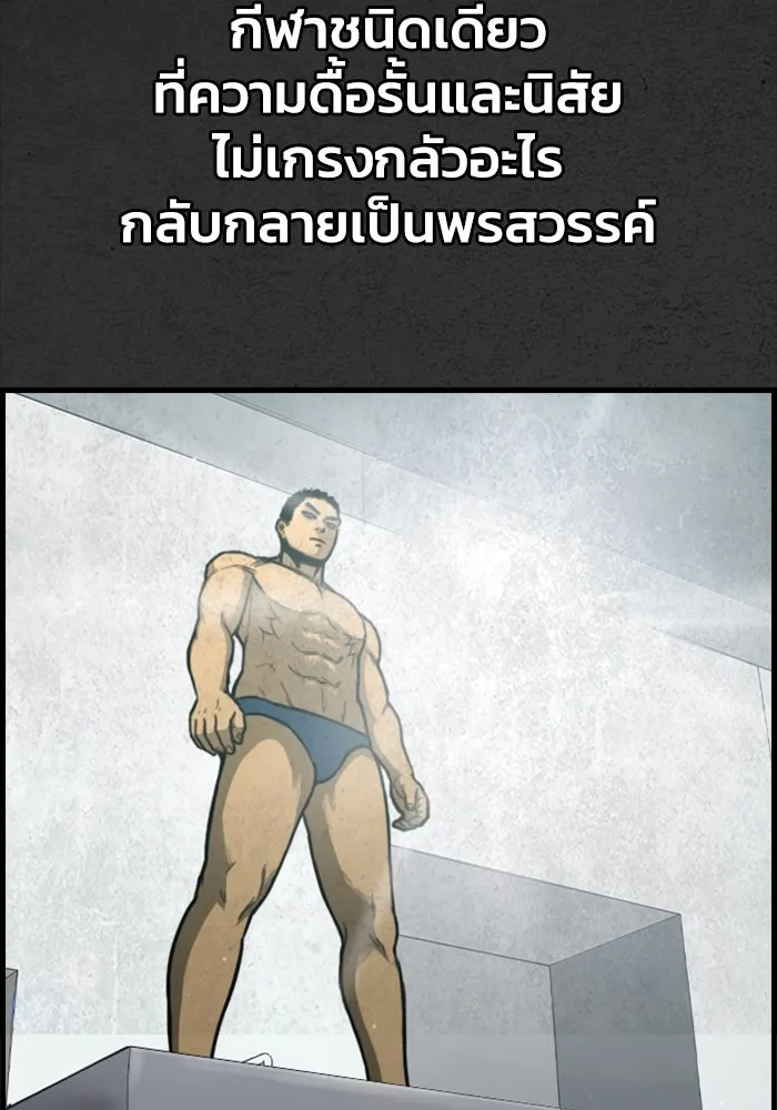 ตกศพสยอง ตอนที่ 1 รูปที่ 38