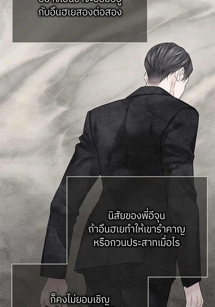 สลับรัก สลับชะตา ตอนที่ 34 รูปที่ 35