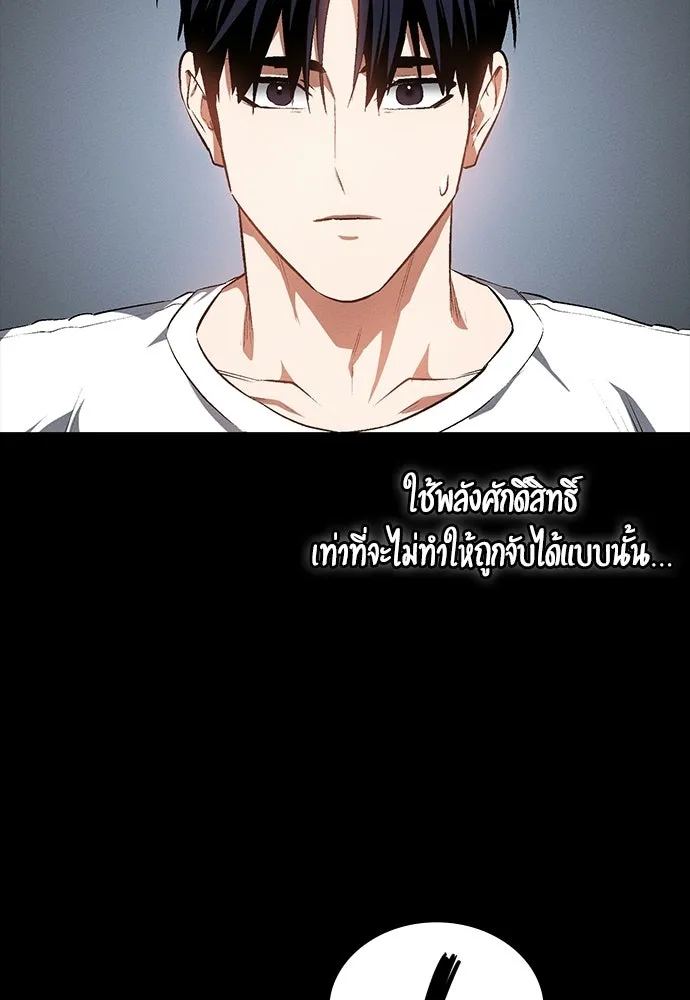 มือสังหารพันธุ์อมตะ ตอนที่ 55 รูปที่ 97