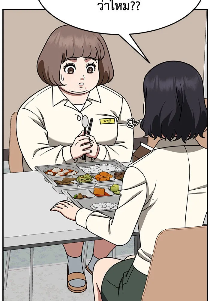 ช่วยเปลี่ยนฉันที ตอนที่ 262. ซีซัน 2 รูปที่ 5