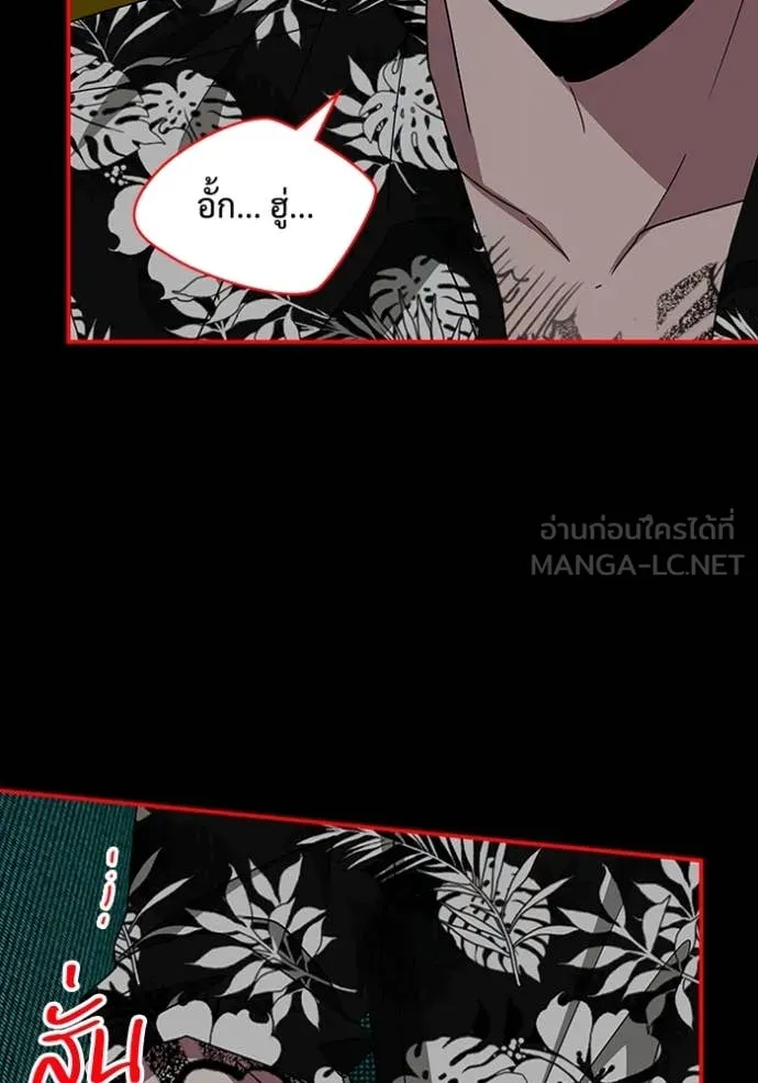 ฉันเนี่ยนะ ตอนที่ 38 รูปที่ 75