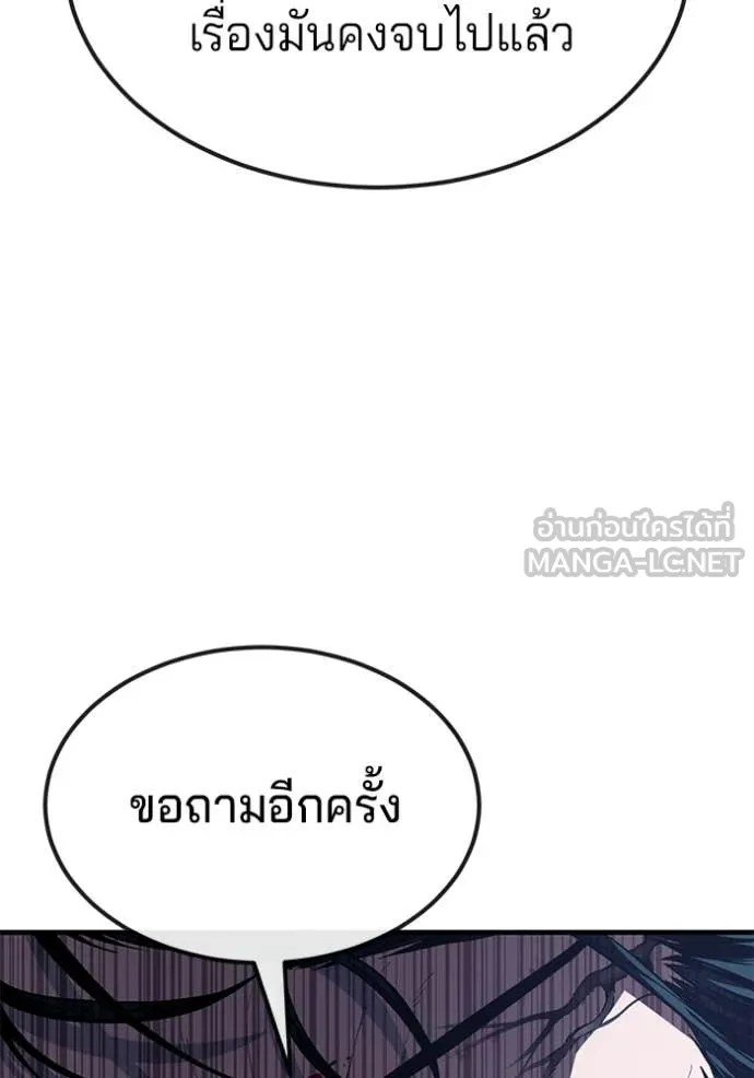 สนิมเชือดเลือดสาด ตอนที่ 55 รูปที่ 271