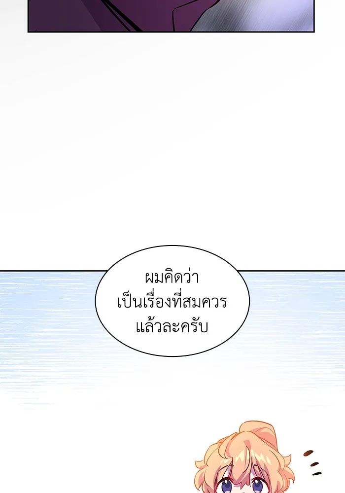 ฟิลเลียโรเซ่กับคำทำนายแห่งมงกุฎหนาม ตอนที่ 71 รูปที่ 70