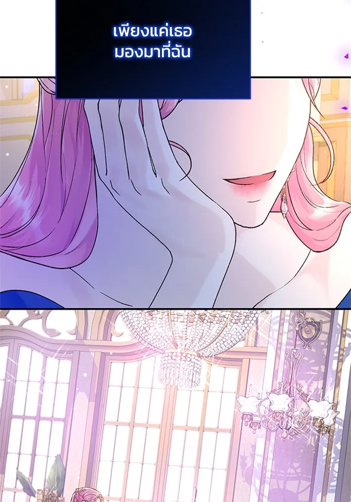 ไหนบอกว่าฉันใกล้ตาย ตอนที่ 22 รูปที่ 58