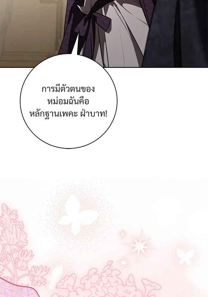 แด่ชู้รักของสามี ตอนที่ 94 รูปที่ 43