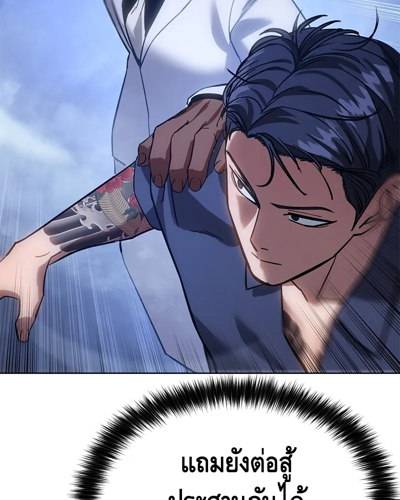 แบคXX ตอนที่ 8 รูปที่ 100