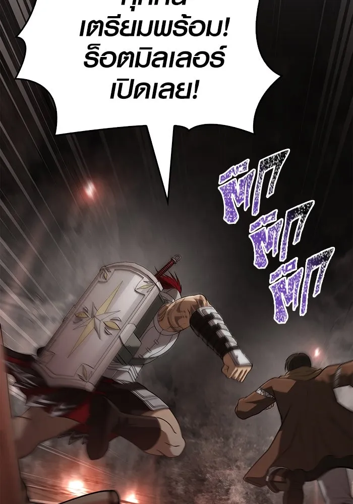 เอาชีวิตรอดในเกมฉบับคนเถื่อน ตอนที่ 92 นักล่ามังกร รูปที่ 187