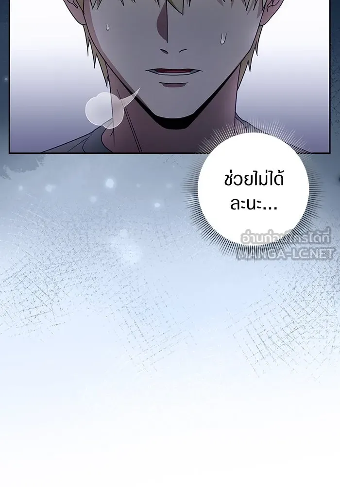 เชื่อเถอะ ฉันเป็นฮันเตอร์ห่วยแตก ตอนที่ 20 รูปที่ 138