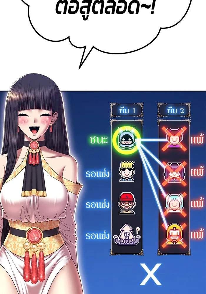 +99 ท่อนไม้พร้อมบวก ตอนที่ 20 ผู้เล่นปนเปื้อน vs พีซ (9) รูปที่ 457