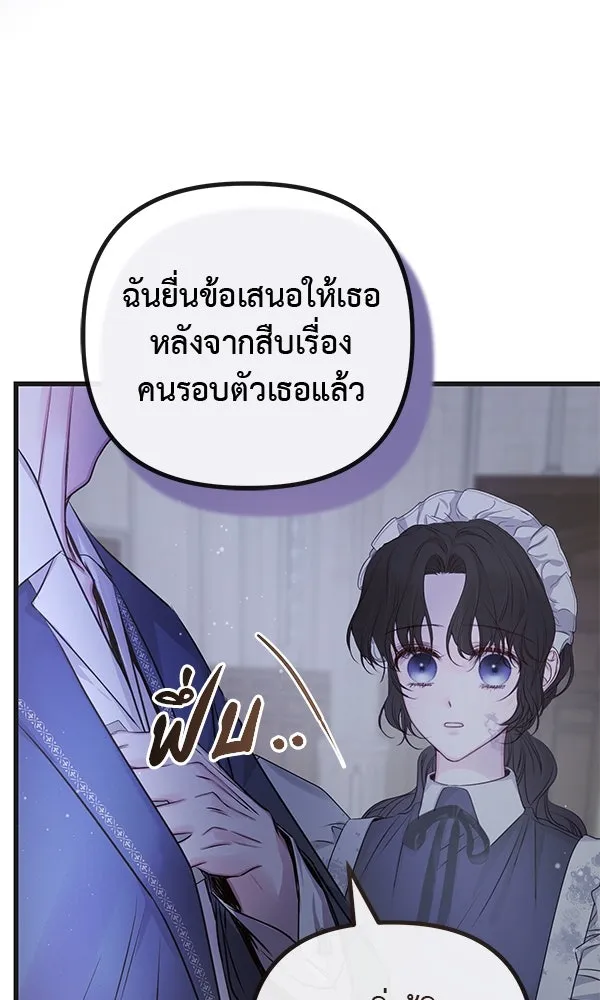 ชีวิตนี้เพื่อเธอ ตอนที่ 17 รูปที่ 113