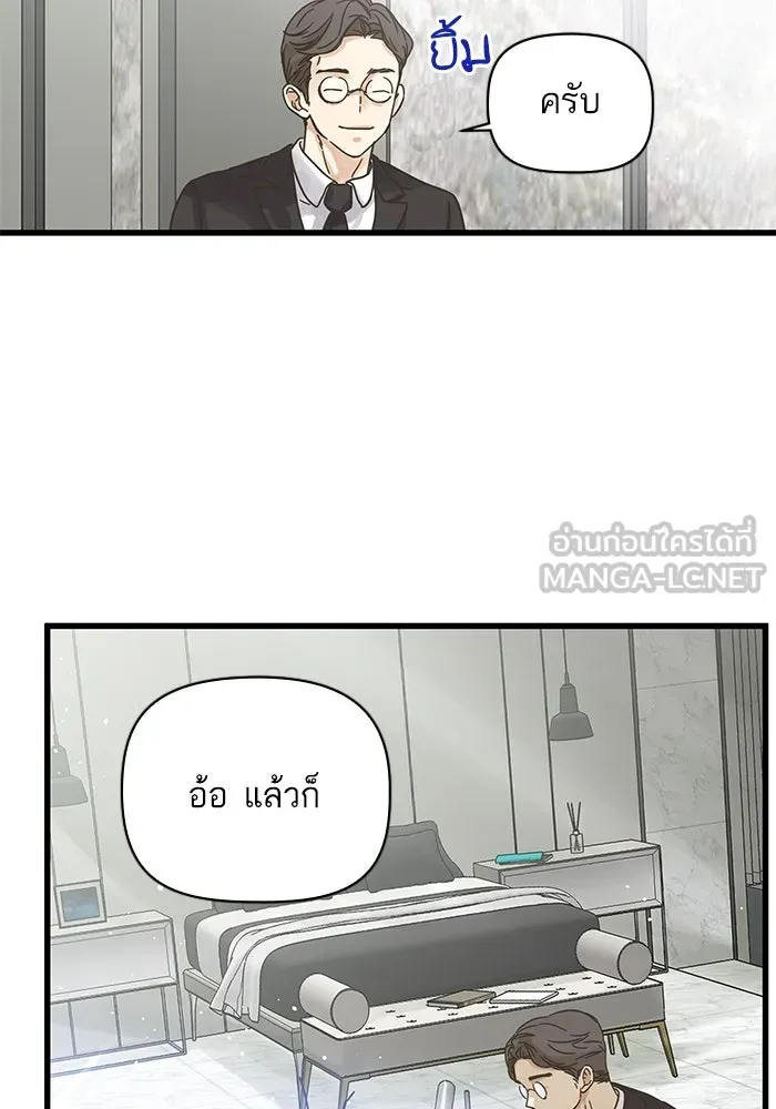 ฉันมันร้าย หรือเพราะโลกไม่น่ารัก ตอนที่ 145 รูปที่ 30