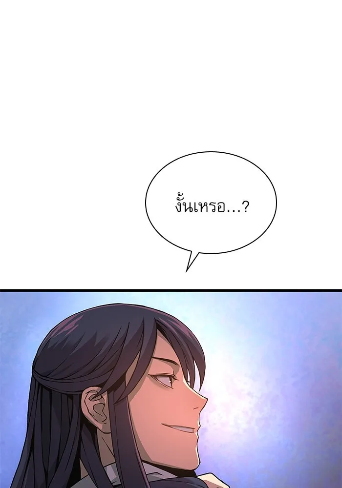 ลับลางลวง ตอนที่ 26 ข้อตกลง รูปที่ 35