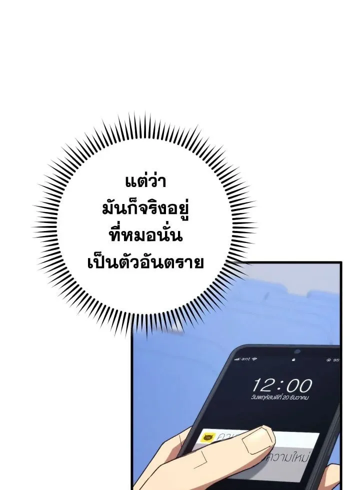 The Hero Returns ตอนที่ ตอนที่ 101 รูปที่ 55