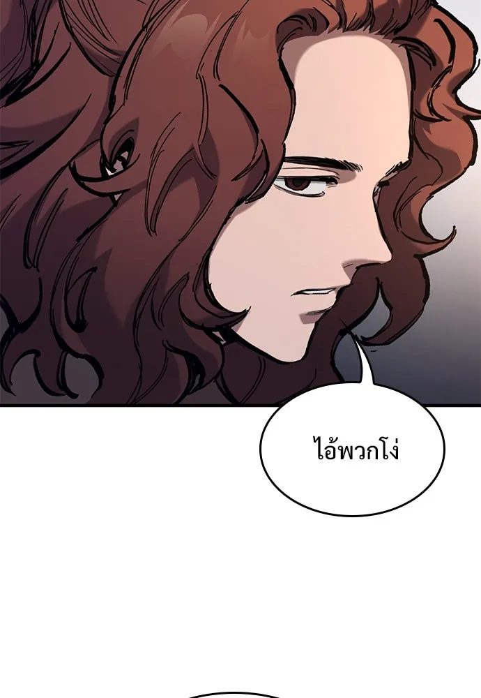 อัศวินวันเดียว ตอนที่ 71 รูปที่ 53
