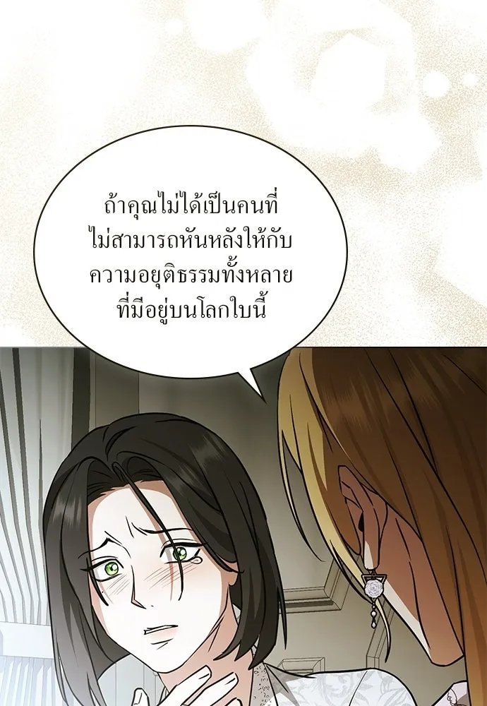 กู้ชีวิตลิขิตท่านเอิร์ล ตอนที่ 88 รูปที่ 50