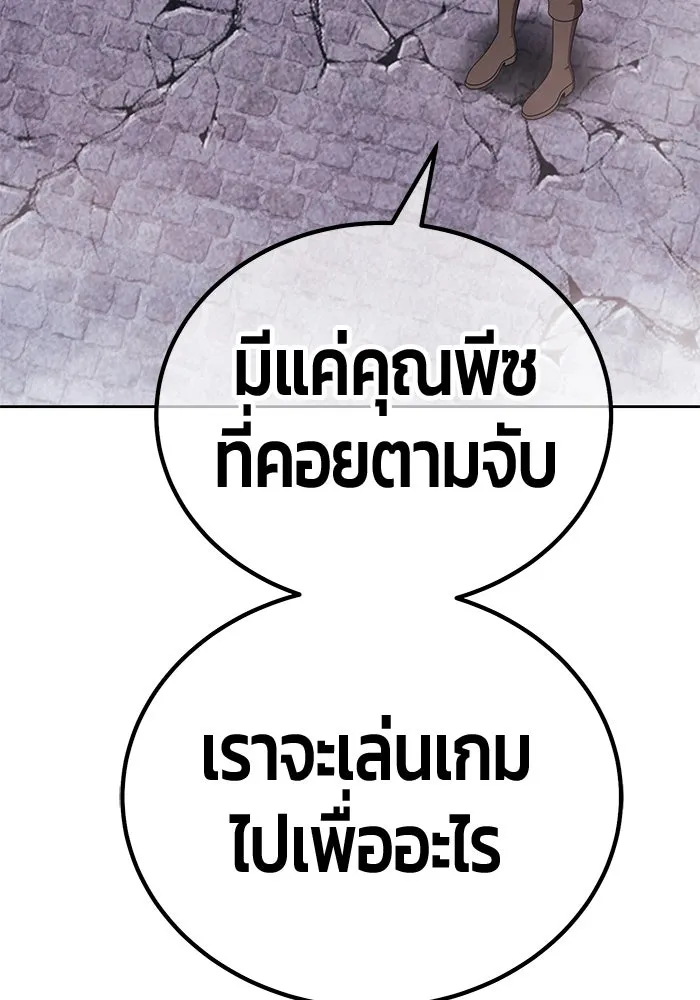 +99 ท่อนไม้พร้อมบวก ตอนที่ 11 มังกรเรียกหากายาร์โด (2) รูปที่ 403