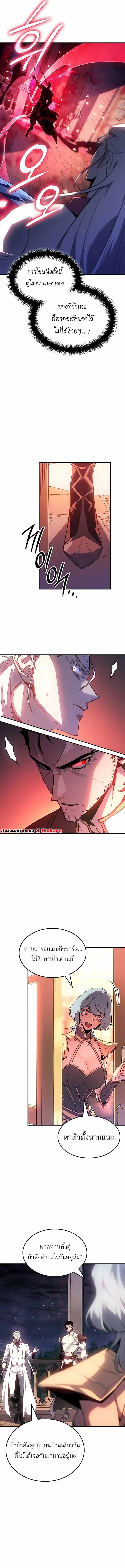 Ice Lord เจ_าตำหน_กเหม_นต_ ตอนที่ ตอนที่ 41 รูปที่ 6