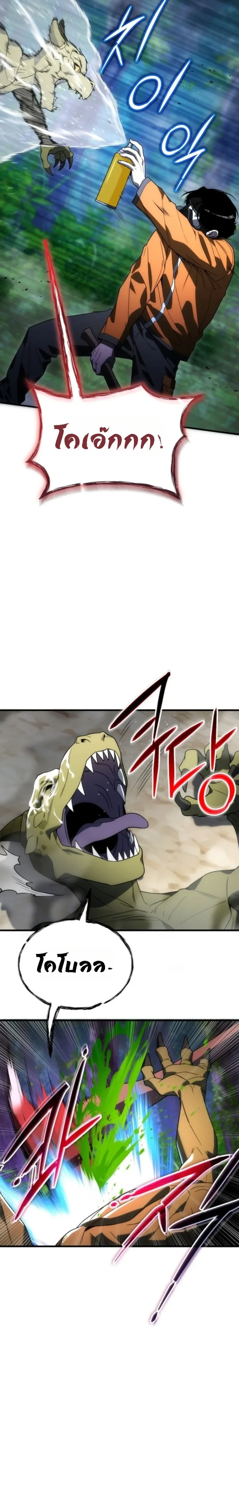 Apocalypse Veteran โคตรเทพว_นส_นโลก ตอนที่ ตอนที่ 3 รูปที่ 28