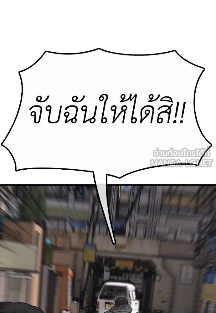 ผู้กล้าฝ่า ตอนที่ 14 รูปที่ 95