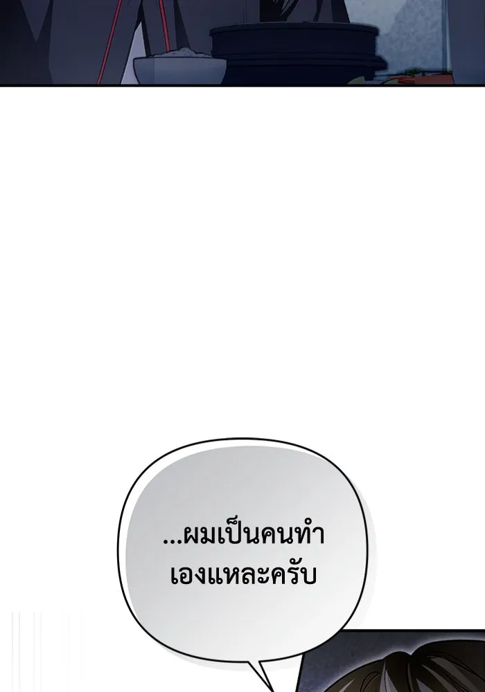 เชื่อเถอะ ฉันเป็นฮันเตอร์ห่วยแตก ตอนที่ 14 รูปที่ 40