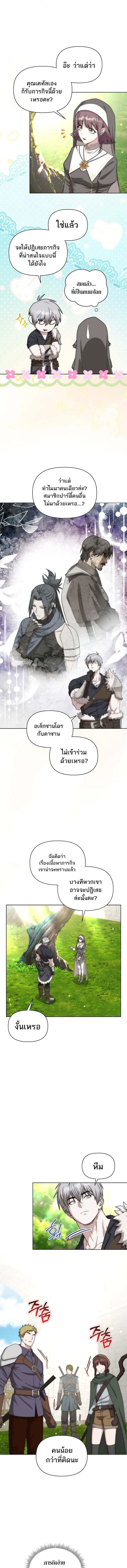 Barbarian_s Adventure in a Fantasy World ราชาคนเถ_อนตะล_ยต_างโลก ตอนที่ ตอนที่ 29 รูปที่ 9