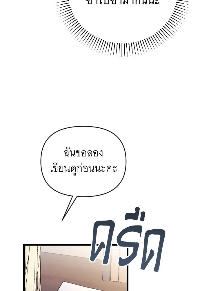 จำเลยหัวใจ ตอนที่ 46 รูปที่ 46