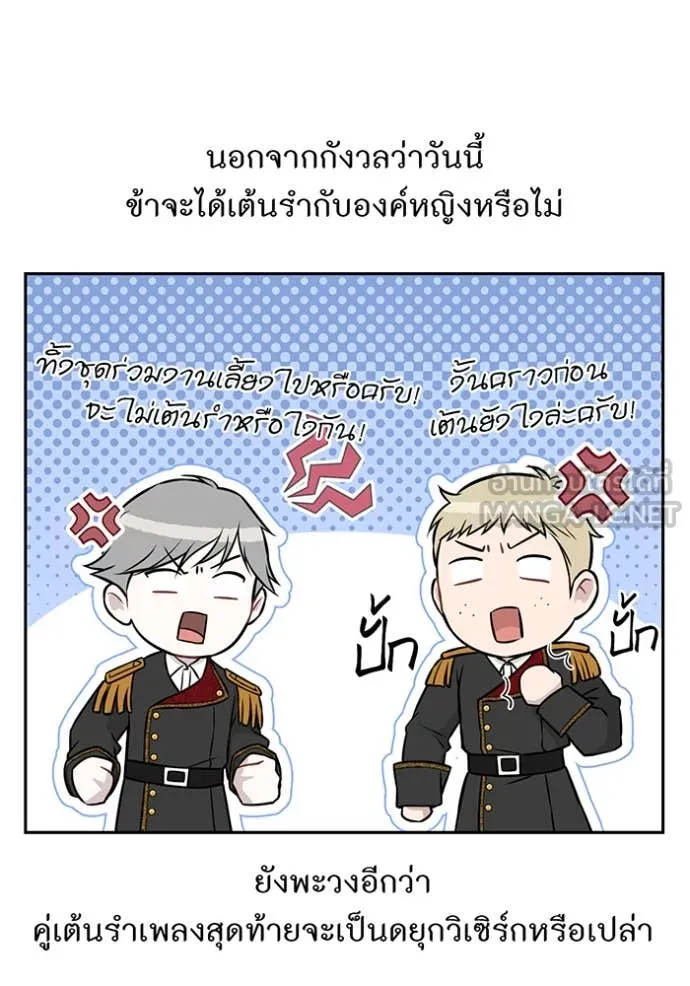 ห้องนอนลับ ตอนที่ 164 รูปที่ 75
