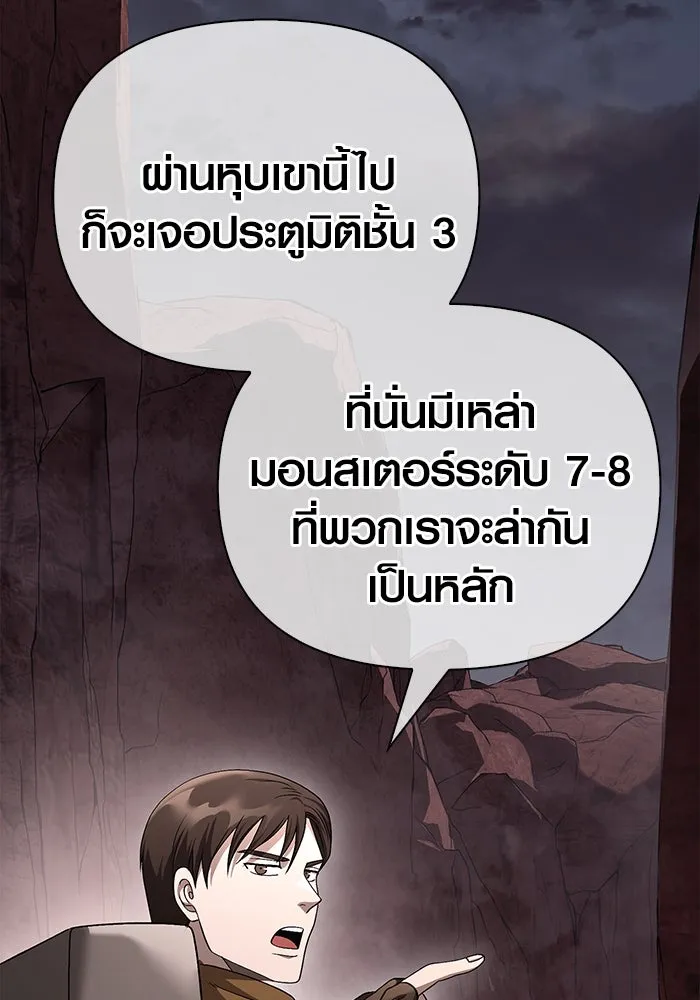 เอาชีวิตรอดในเกมฉบับคนเถื่อน ตอนที่ 38 รูปที่ 55