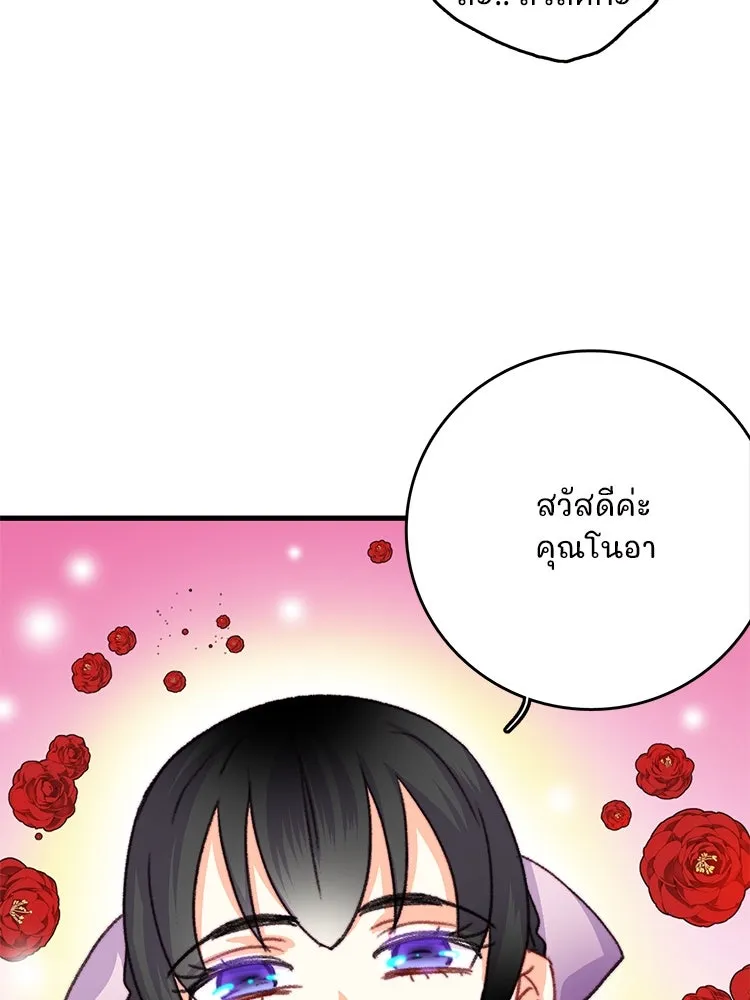 Bring the Love ตอนที่ 84 รูปที่ 62