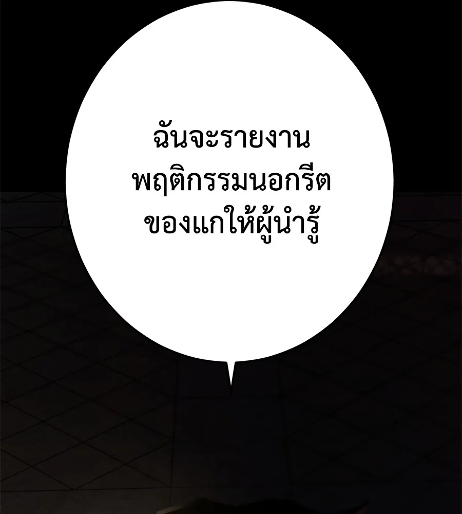 นักสู้ไร้น้ำยา ตอนที่ 22 รูปที่ 83