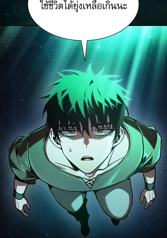 นักดาบอัจฉริยะจากอะคาเดมี ตอนที่ 125 รูปที่ 112