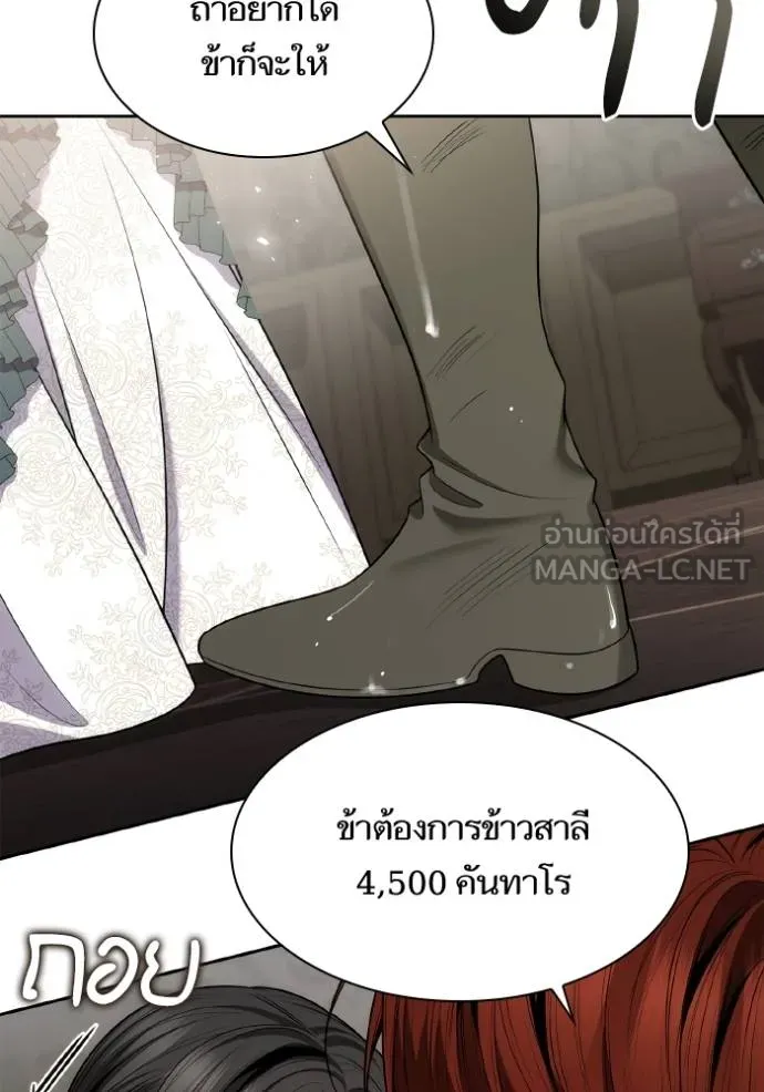 ชาตินี้น้องขเป็นราชิ ตอนที่ 130 รูปที่ 90