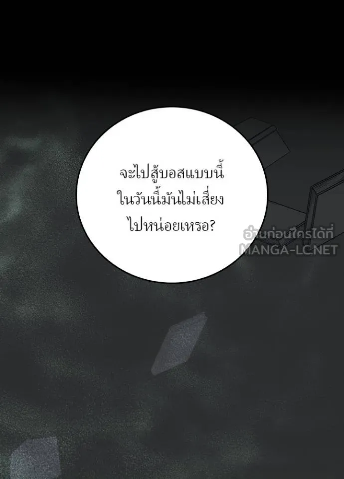 เป้าหมายครั้งที่ 2 ตอนที่ 39 รูปที่ 78